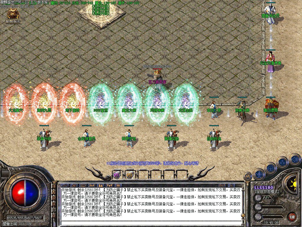 图片[8]-1.80龙鳞盛世火龙三职业版本-Gm64版本站