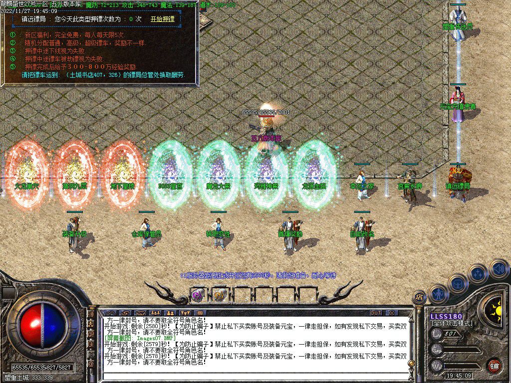 图片[9]-1.80龙鳞盛世火龙三职业版本-Gm64版本站