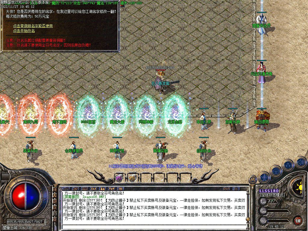 图片[10]-1.80龙鳞盛世火龙三职业版本-Gm64版本站