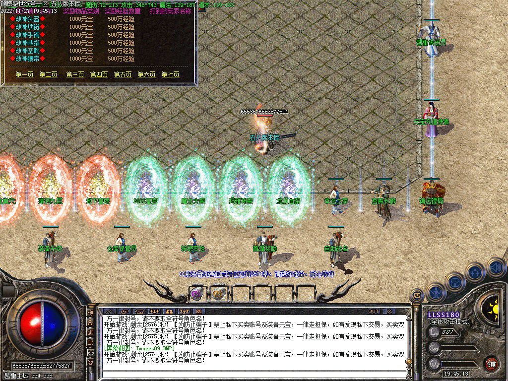 图片[11]-1.80龙鳞盛世火龙三职业版本-Gm64版本站