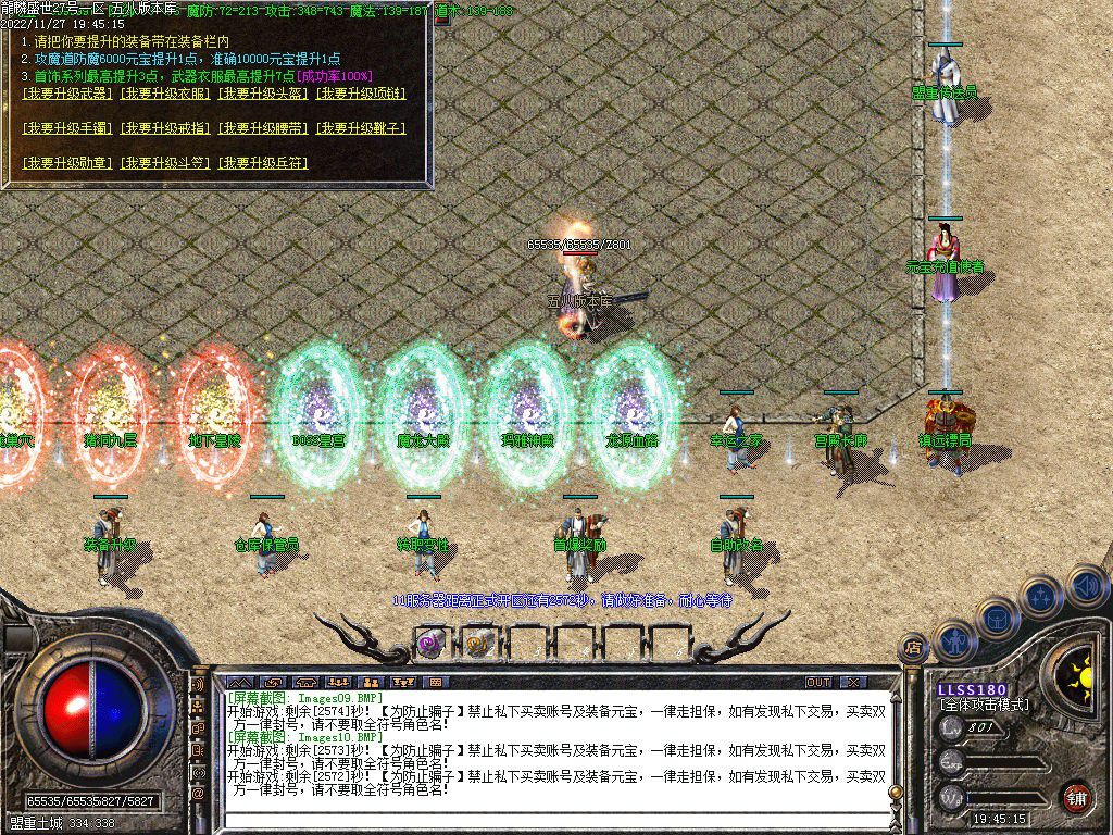 图片[12]-1.80龙鳞盛世火龙三职业版本-Gm64版本站