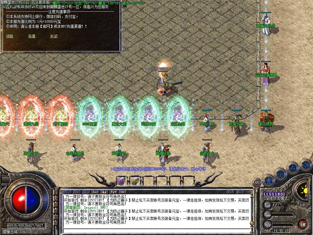 图片[13]-1.80龙鳞盛世火龙三职业版本-Gm64版本站