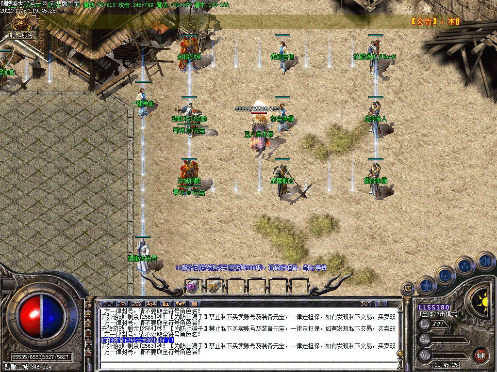 图片[14]-1.80龙鳞盛世火龙三职业版本-Gm64版本站