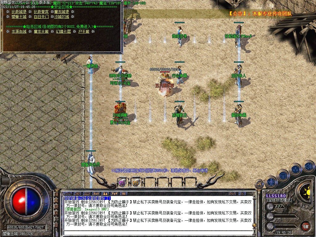 图片[15]-1.80龙鳞盛世火龙三职业版本-Gm64版本站