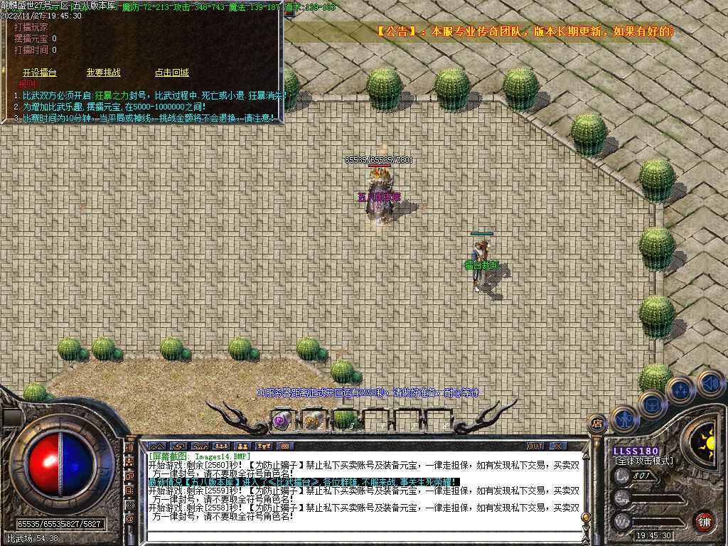 图片[16]-1.80龙鳞盛世火龙三职业版本-Gm64版本站