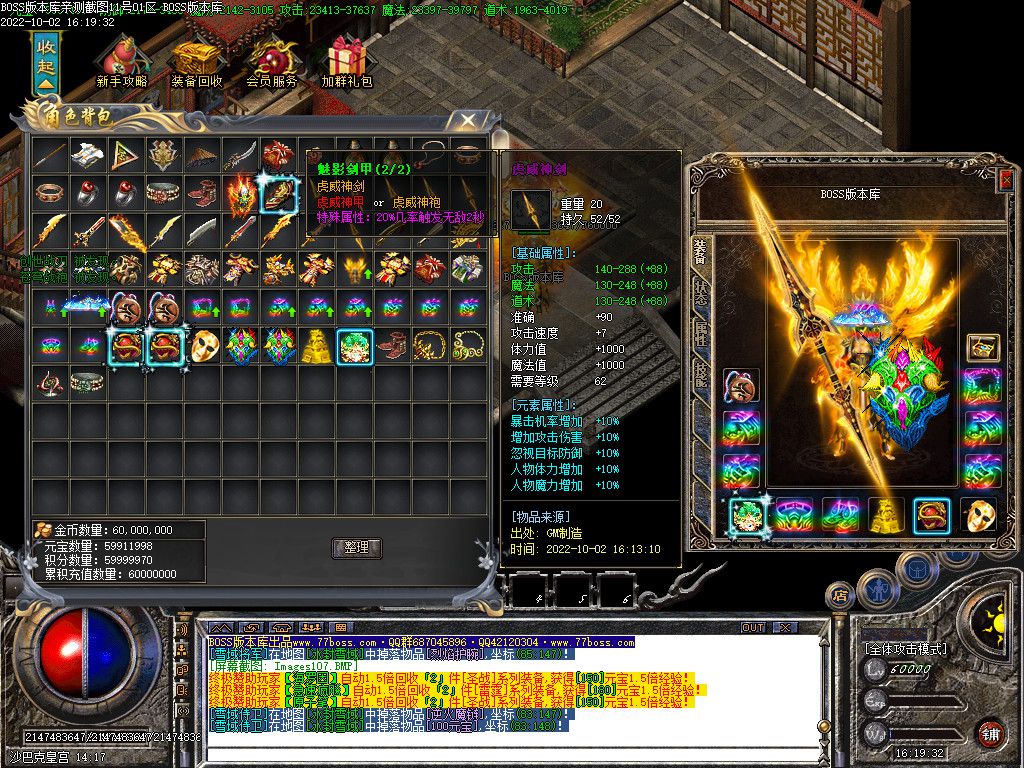 图片[65]-1.85虎威传奇元素大极品三职业版本-Gm64版本站