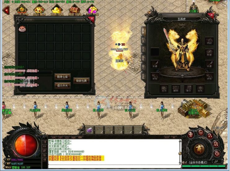 传奇主宰妖杀三职业登录器UI界面素材-Gm64版本站