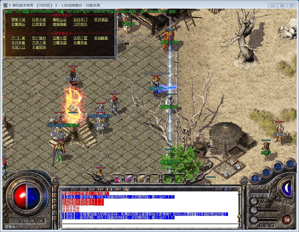 图片[6]-1.80战神复古开区传奇版本-Gm64版本站