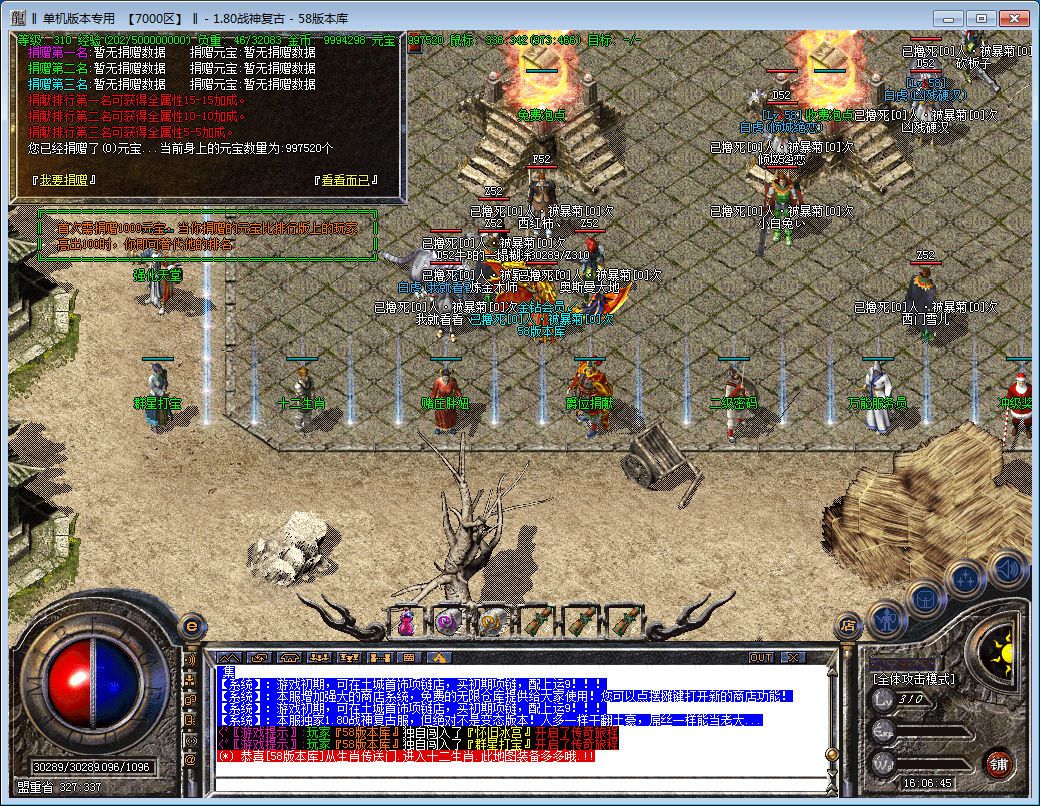 图片[16]-1.80战神复古开区传奇版本-Gm64版本站