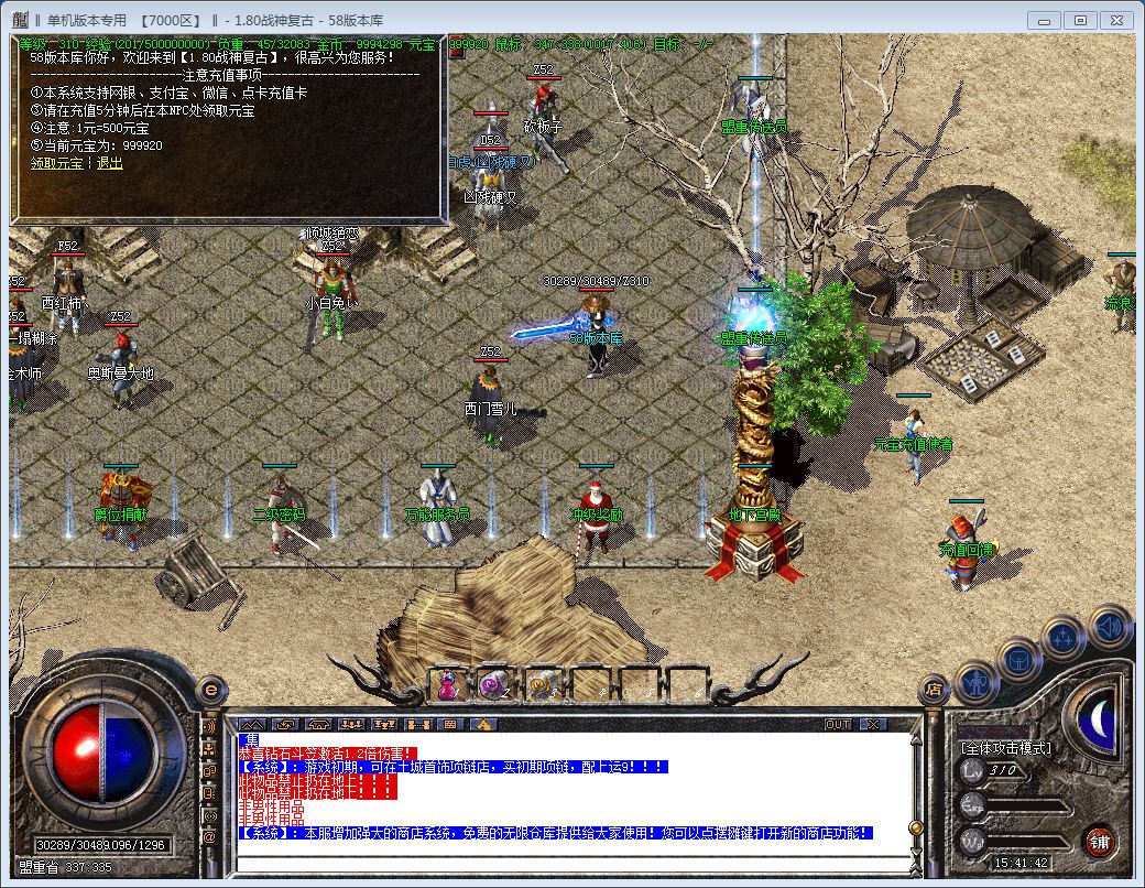 图片[24]-1.80战神复古开区传奇版本-Gm64版本站