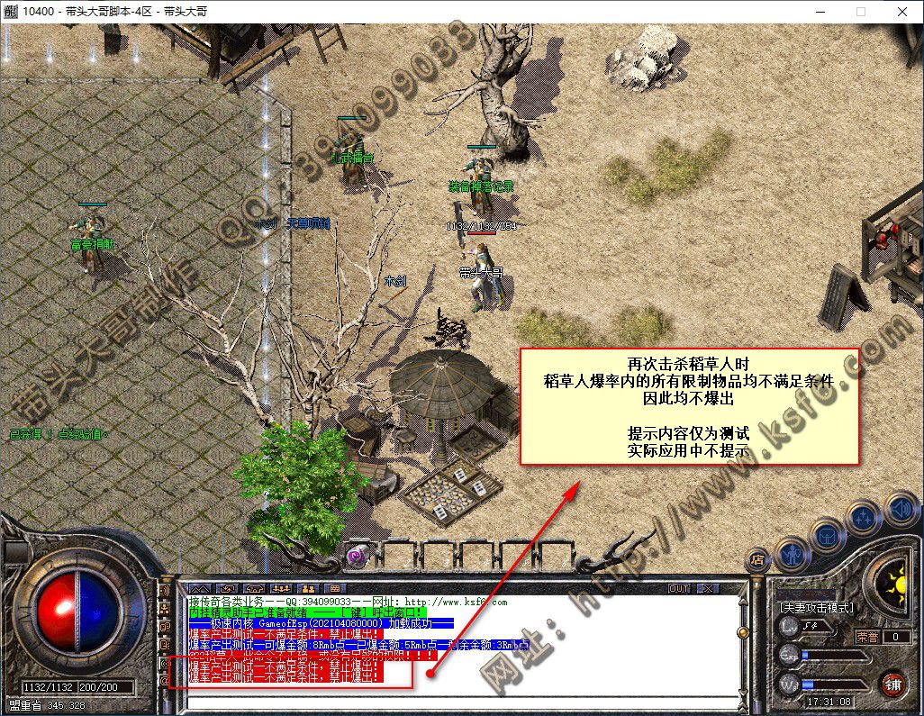 图片[4]-个人产金控制脚本-Gm64版本站