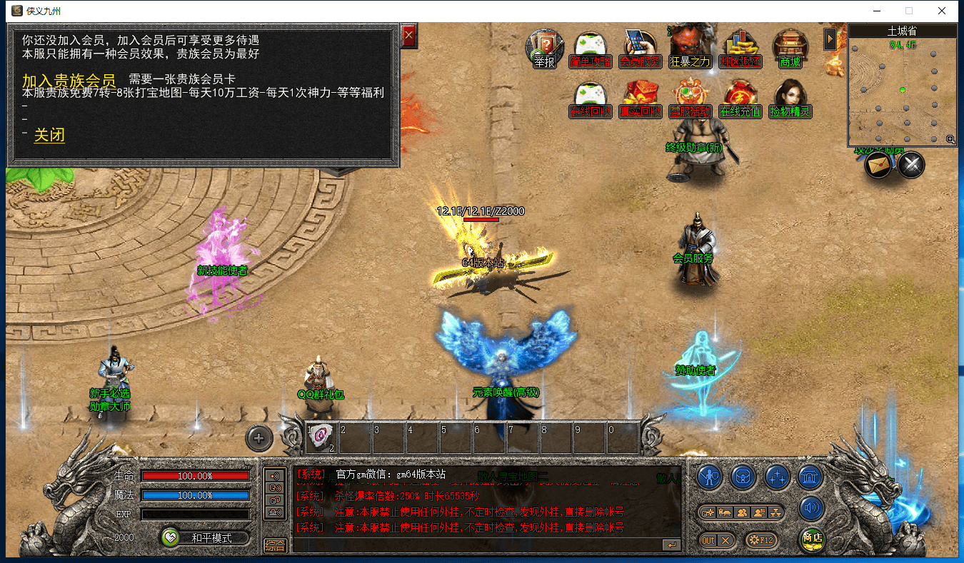 图片[2]-九龙迷失三职业三端五大陆三端版本-Gm64版本站