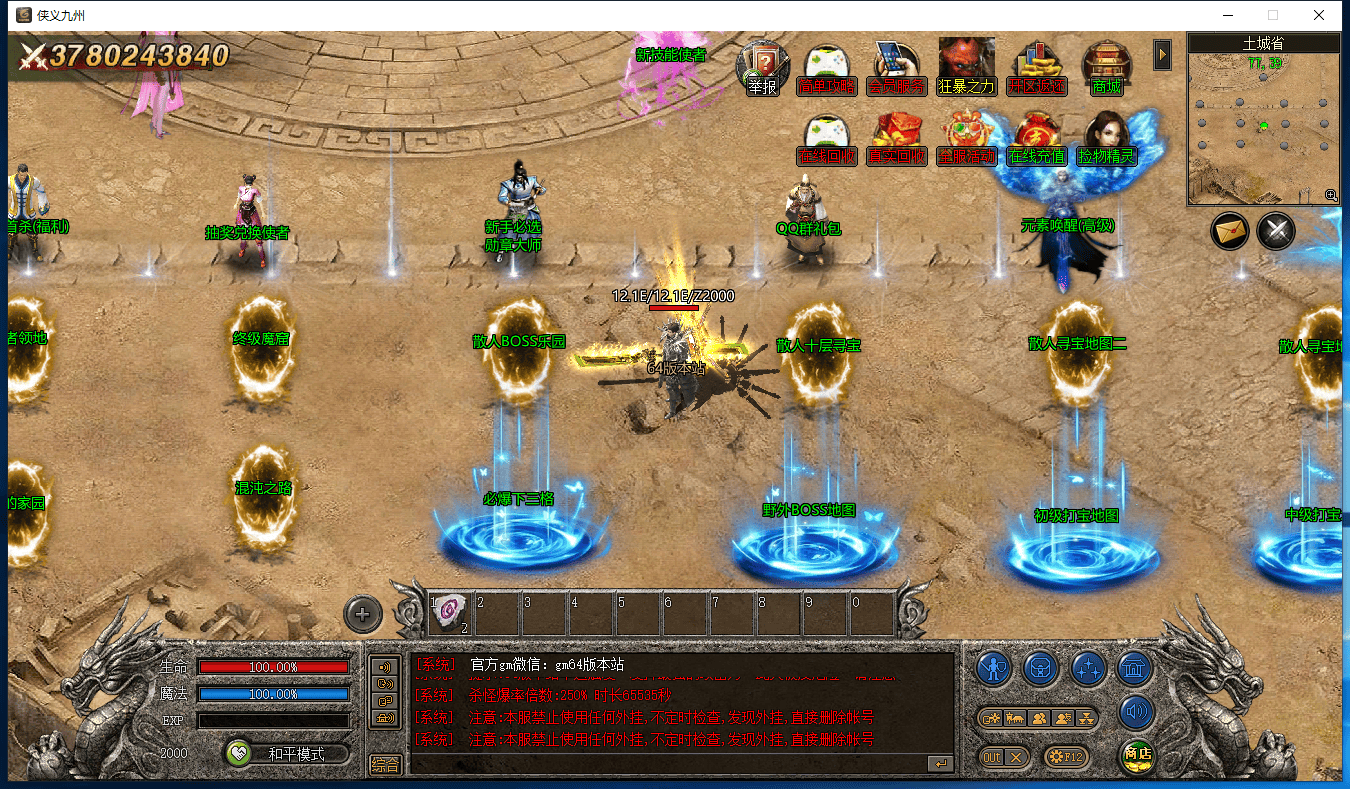 图片[5]-九龙迷失三职业三端五大陆三端版本-Gm64版本站