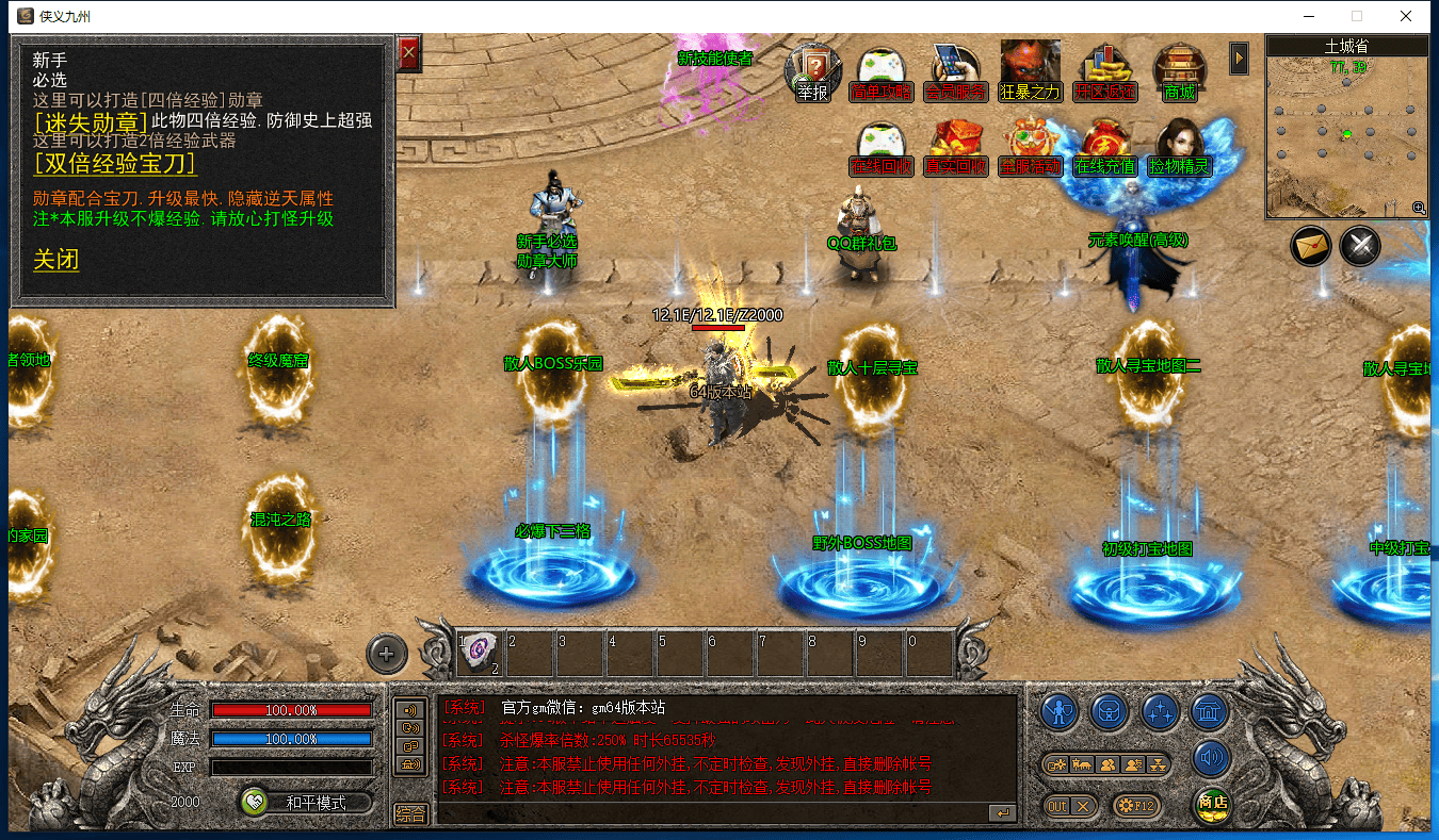 图片[6]-九龙迷失三职业三端五大陆三端版本-Gm64版本站