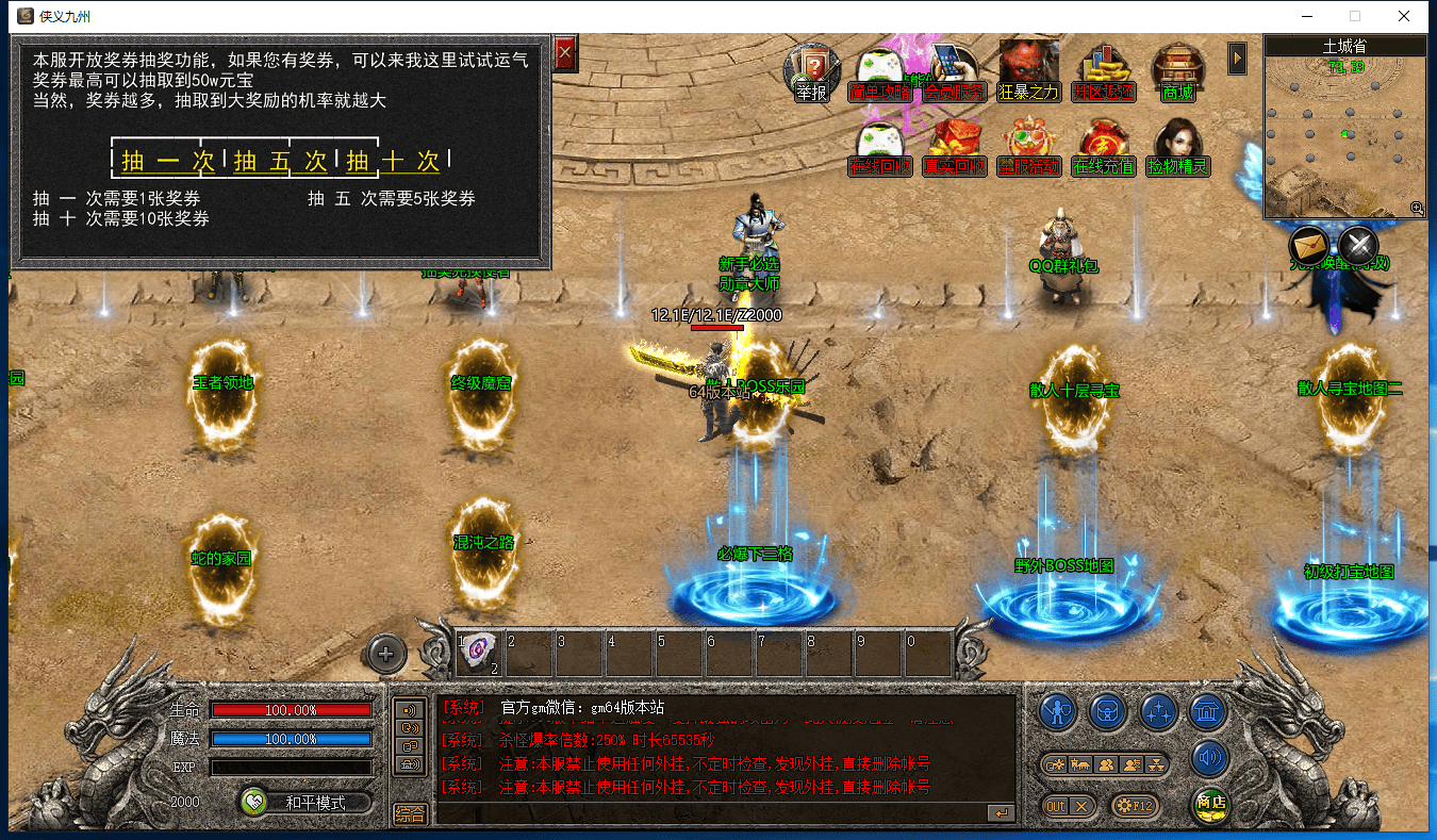 图片[7]-九龙迷失三职业三端五大陆三端版本-Gm64版本站