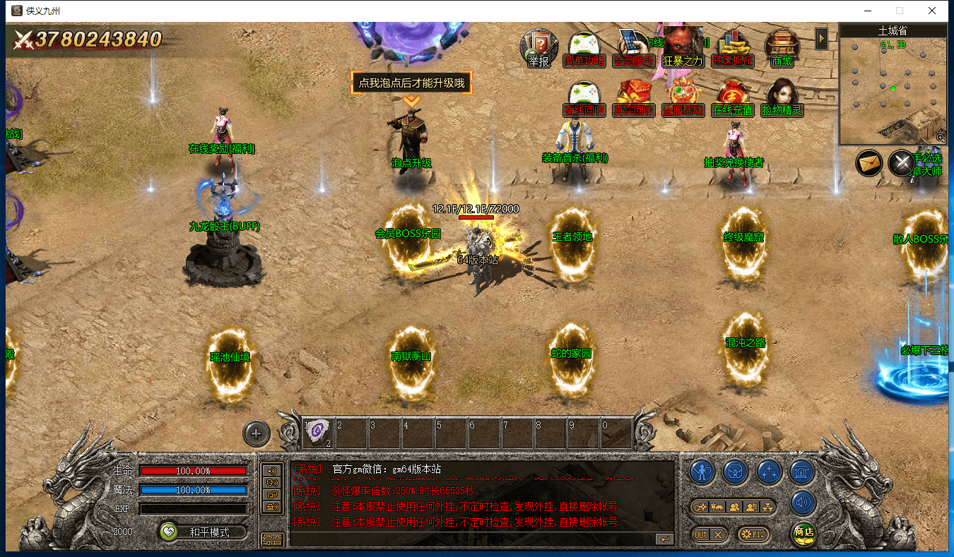 图片[8]-九龙迷失三职业三端五大陆三端版本-Gm64版本站