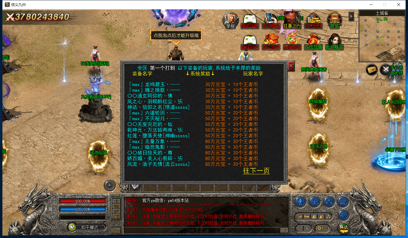 图片[9]-九龙迷失三职业三端五大陆三端版本-Gm64版本站