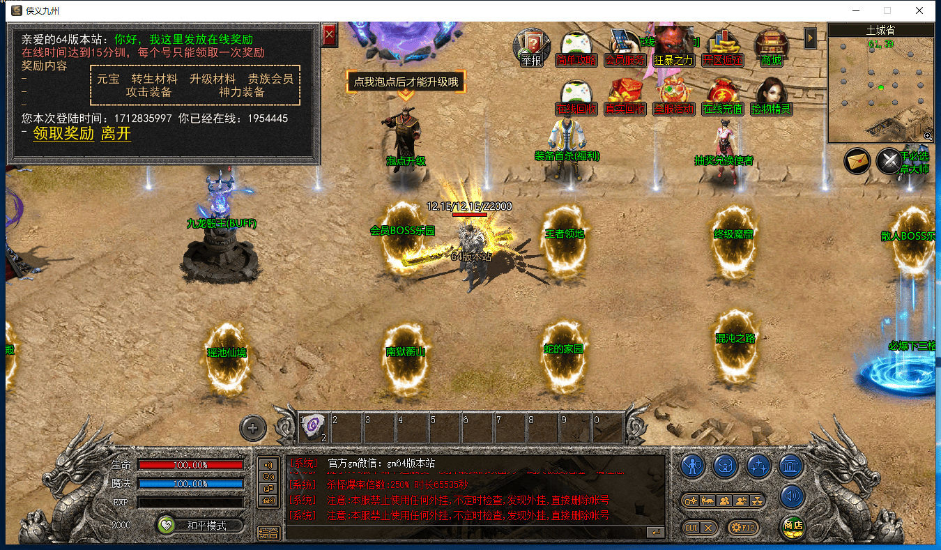 图片[10]-九龙迷失三职业三端五大陆三端版本-Gm64版本站