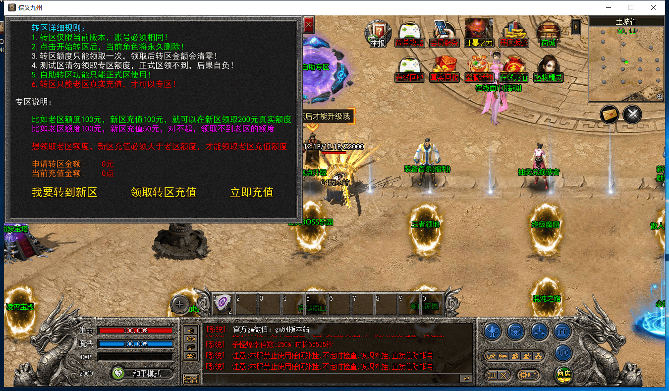 图片[11]-九龙迷失三职业三端五大陆三端版本-Gm64版本站