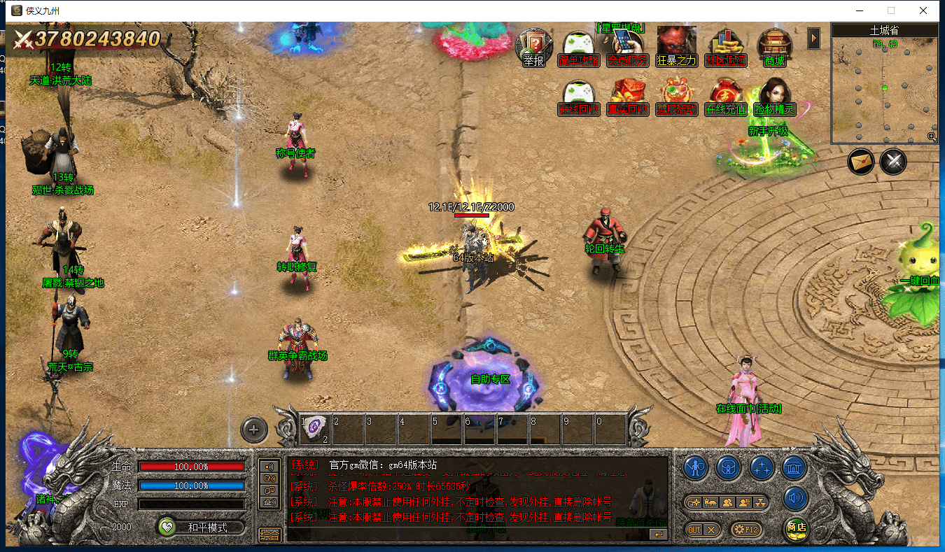 图片[12]-九龙迷失三职业三端五大陆三端版本-Gm64版本站