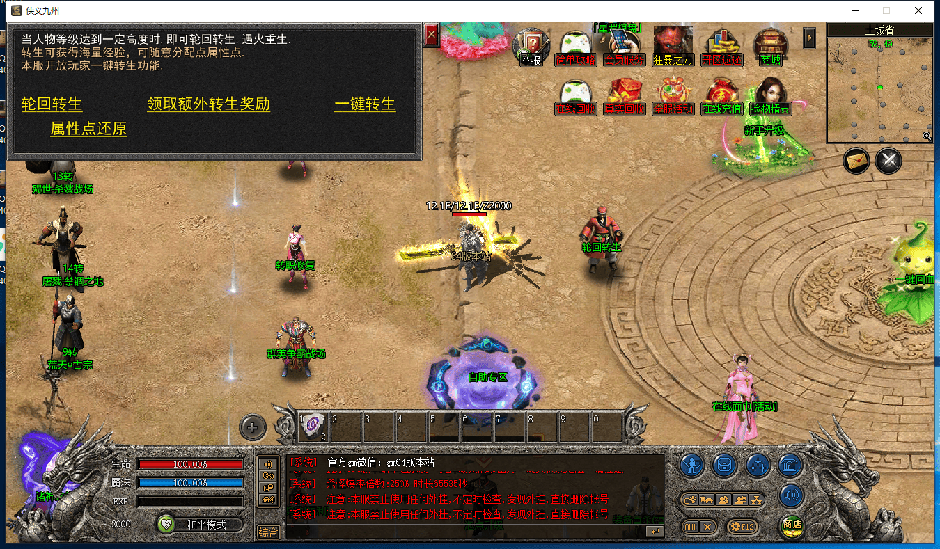 图片[14]-九龙迷失三职业三端五大陆三端版本-Gm64版本站