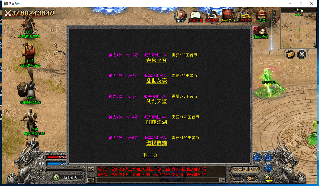 图片[15]-九龙迷失三职业三端五大陆三端版本-Gm64版本站