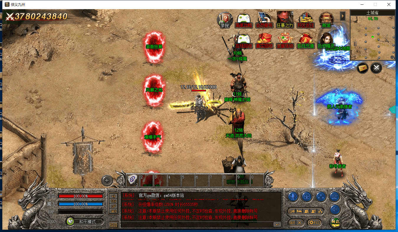 图片[17]-九龙迷失三职业三端五大陆三端版本-Gm64版本站