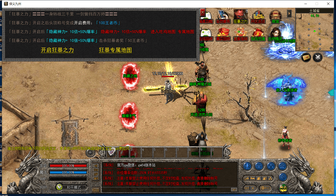 图片[18]-九龙迷失三职业三端五大陆三端版本-Gm64版本站