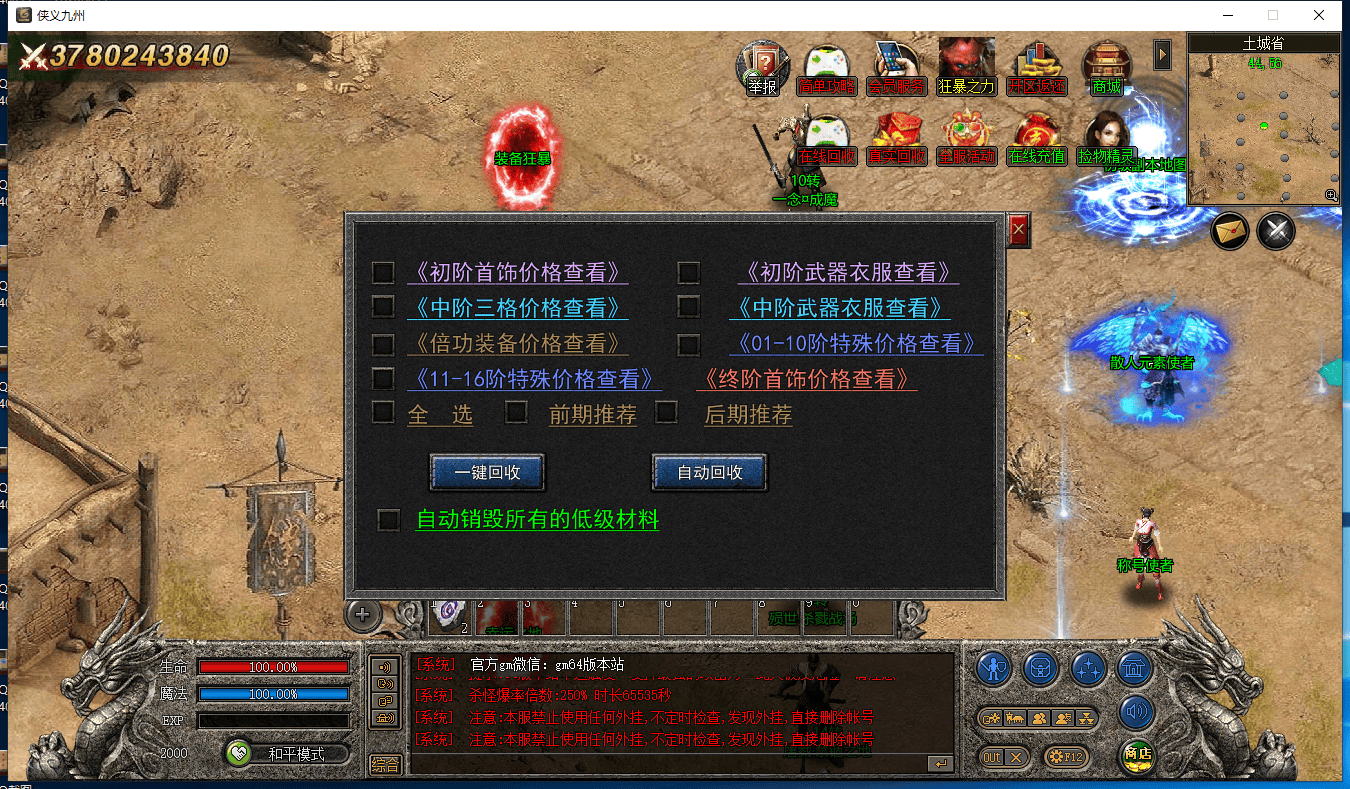 图片[20]-九龙迷失三职业三端五大陆三端版本-Gm64版本站