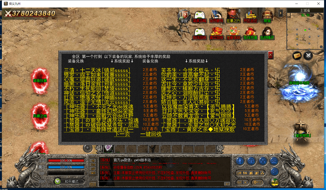 图片[21]-九龙迷失三职业三端五大陆三端版本-Gm64版本站