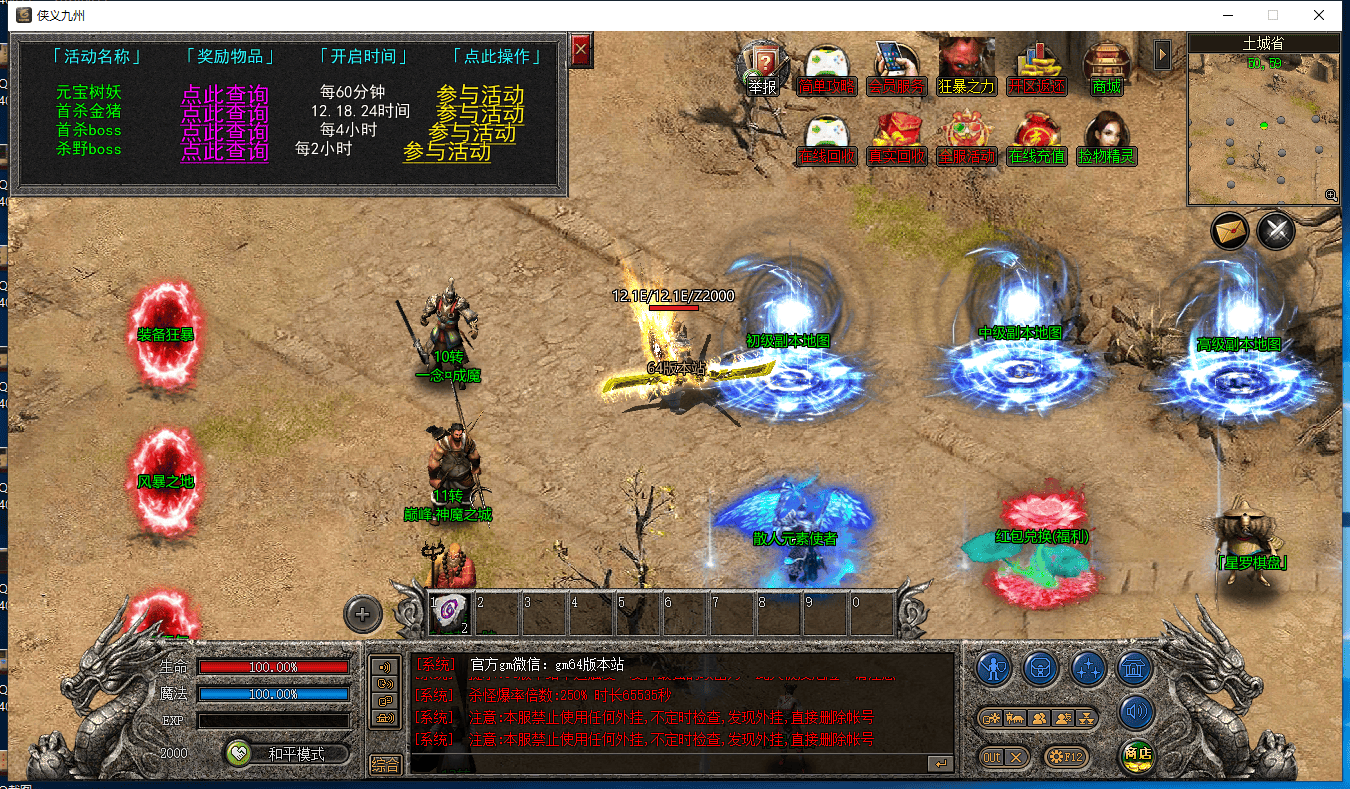 图片[22]-九龙迷失三职业三端五大陆三端版本-Gm64版本站