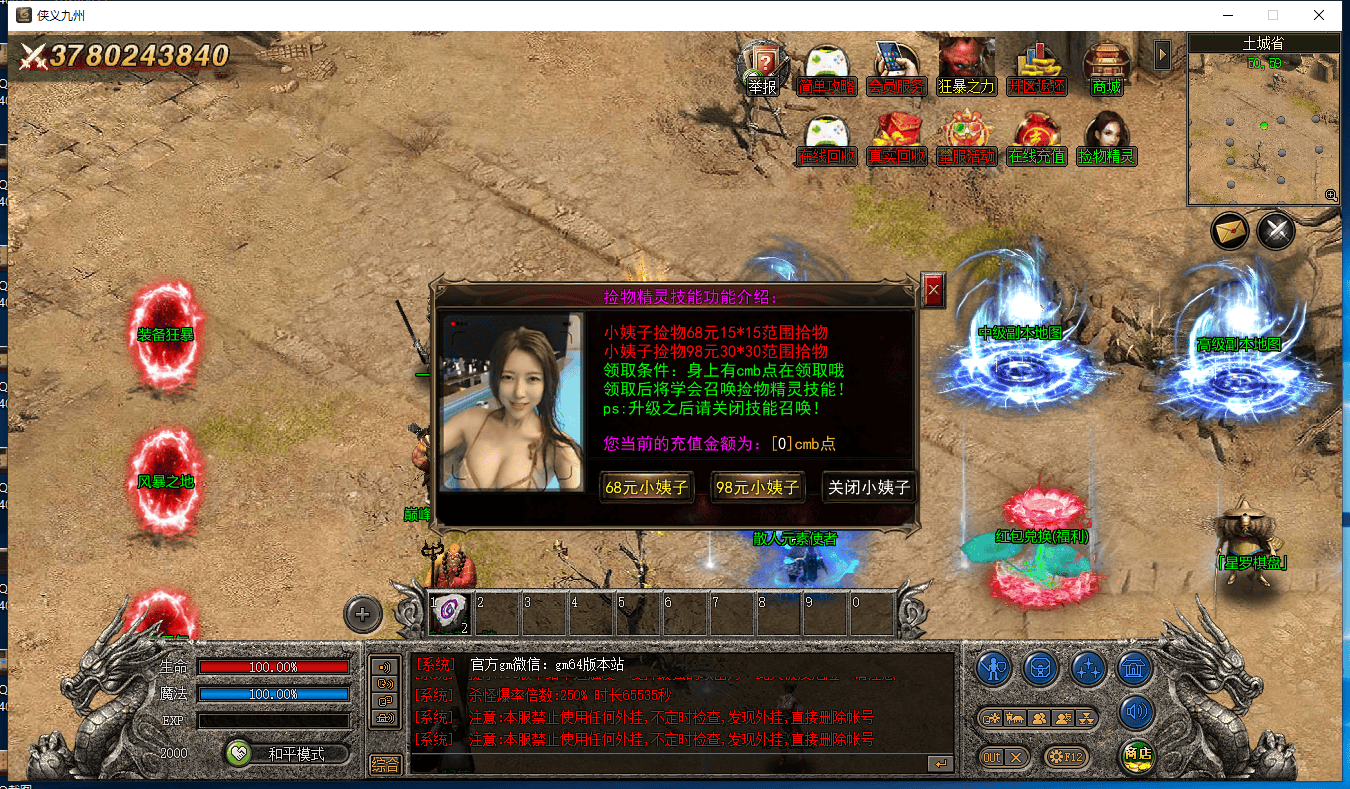 图片[24]-九龙迷失三职业三端五大陆三端版本-Gm64版本站