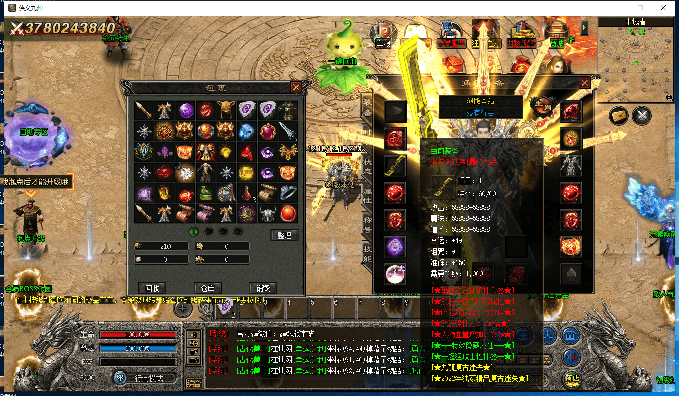 图片[26]-九龙迷失三职业三端五大陆三端版本-Gm64版本站