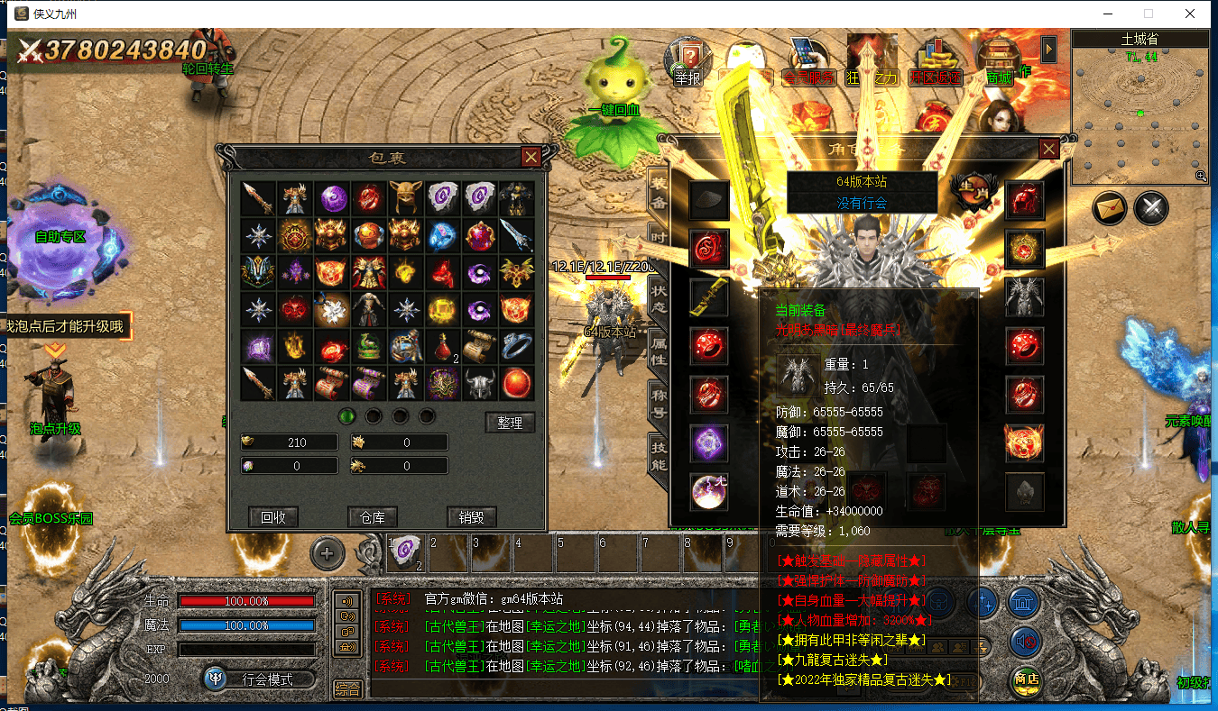 图片[27]-九龙迷失三职业三端五大陆三端版本-Gm64版本站