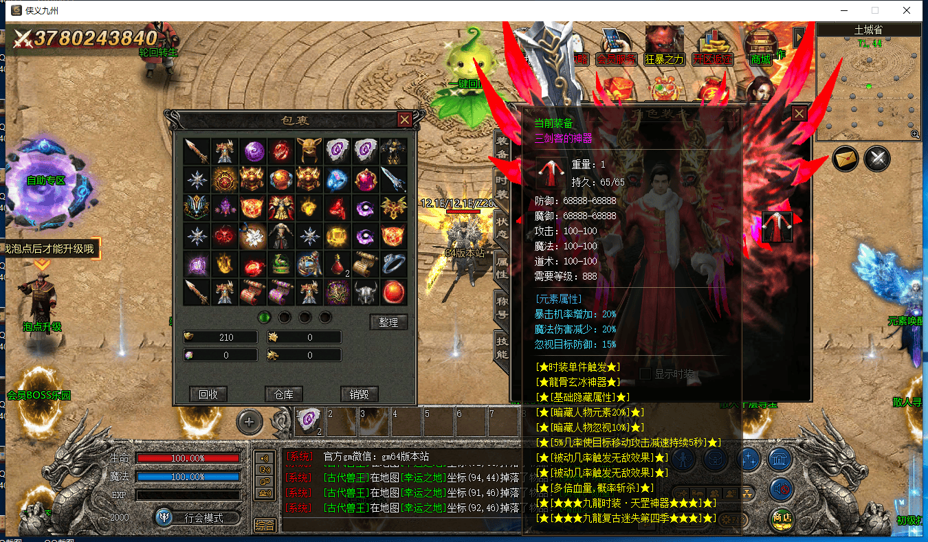 图片[28]-九龙迷失三职业三端五大陆三端版本-Gm64版本站