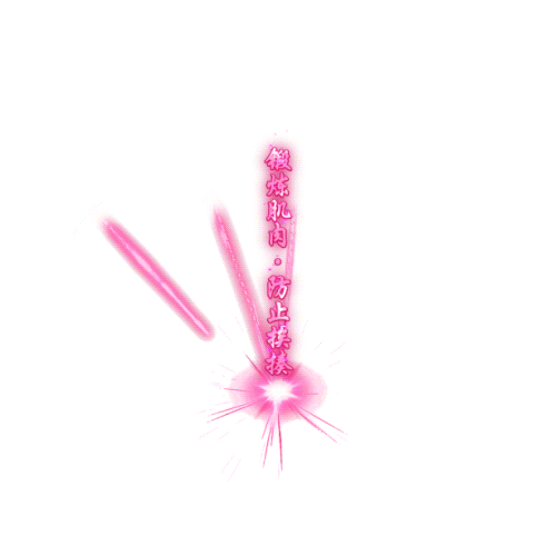 图片[1]-12组光柱素材-Gm64版本站