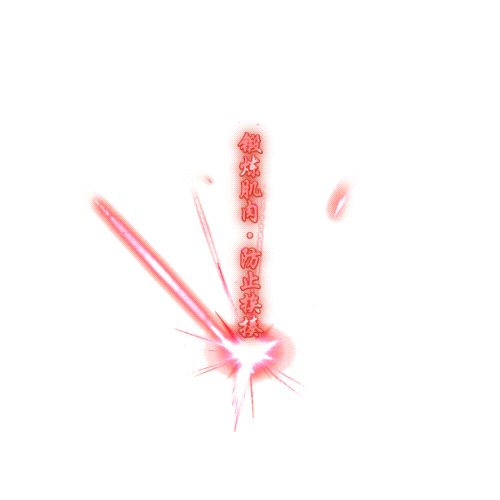 图片[2]-12组光柱素材-Gm64版本站