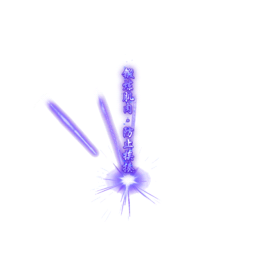 图片[4]-12组光柱素材-Gm64版本站