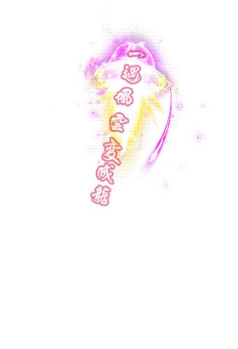 图片[7]-12组光柱素材-Gm64版本站