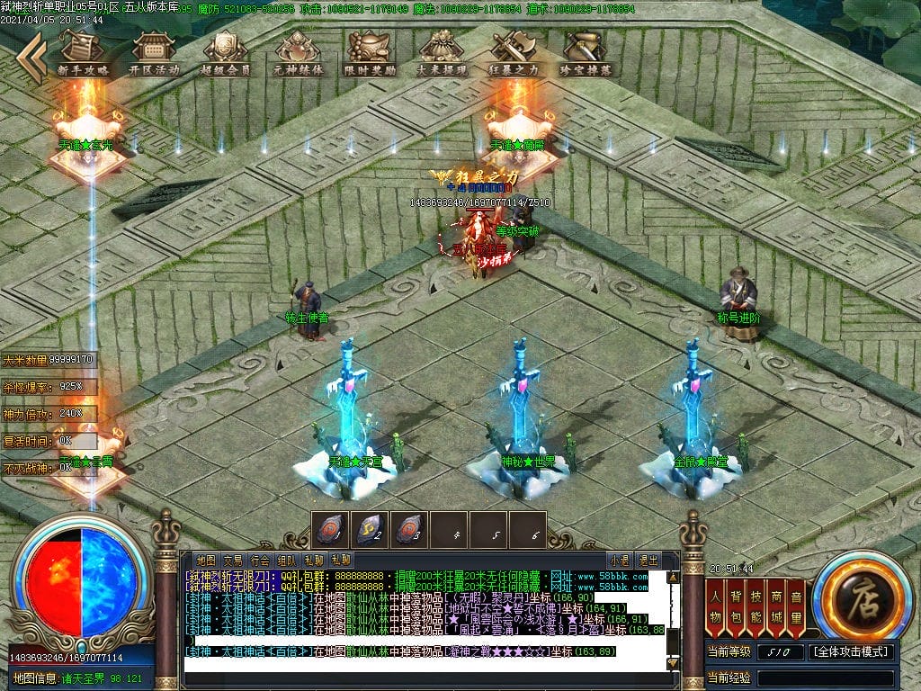 图片[39]-弑神烈斩单职业传奇版本下载-Gm64版本站