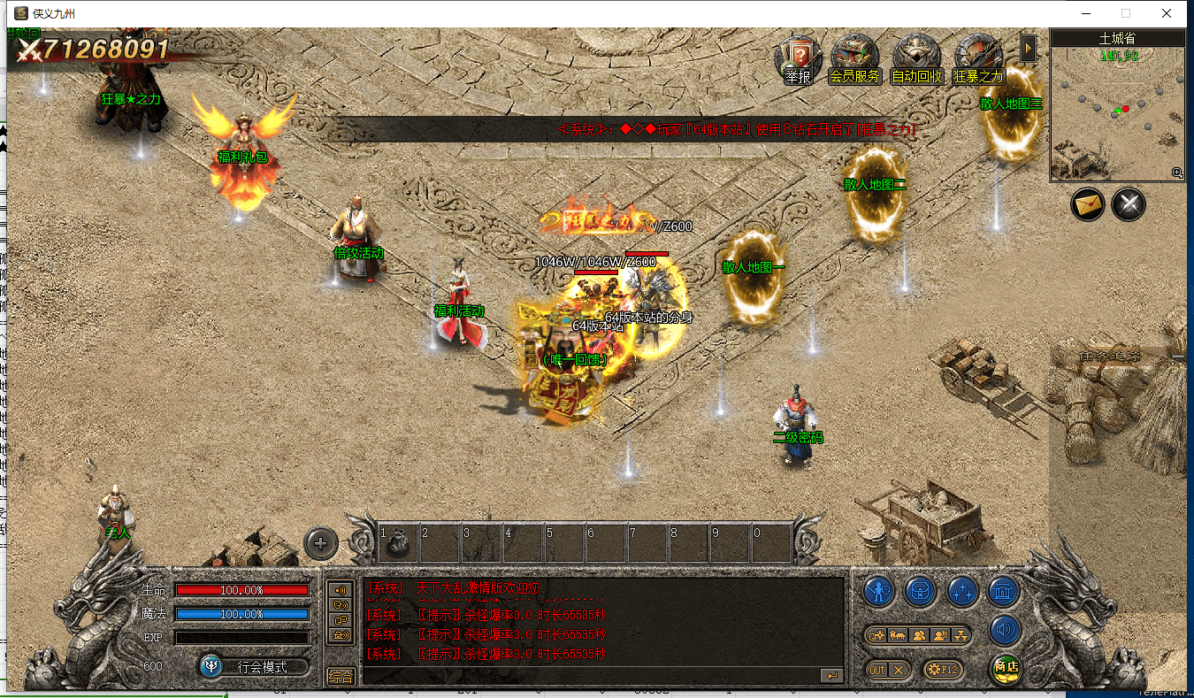 天下大乱激情单职业三端版本-Gm64版本站