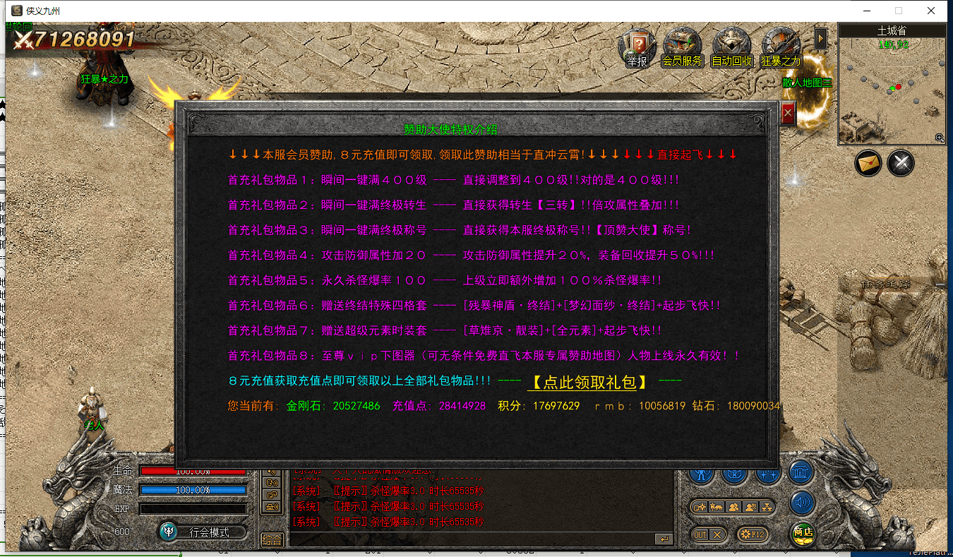 图片[2]-天下大乱激情单职业三端版本-Gm64版本站