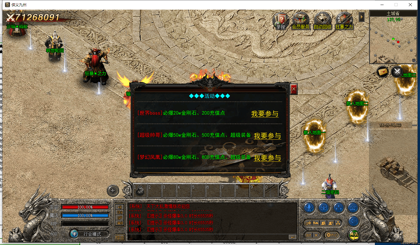 图片[3]-天下大乱激情单职业三端版本-Gm64版本站