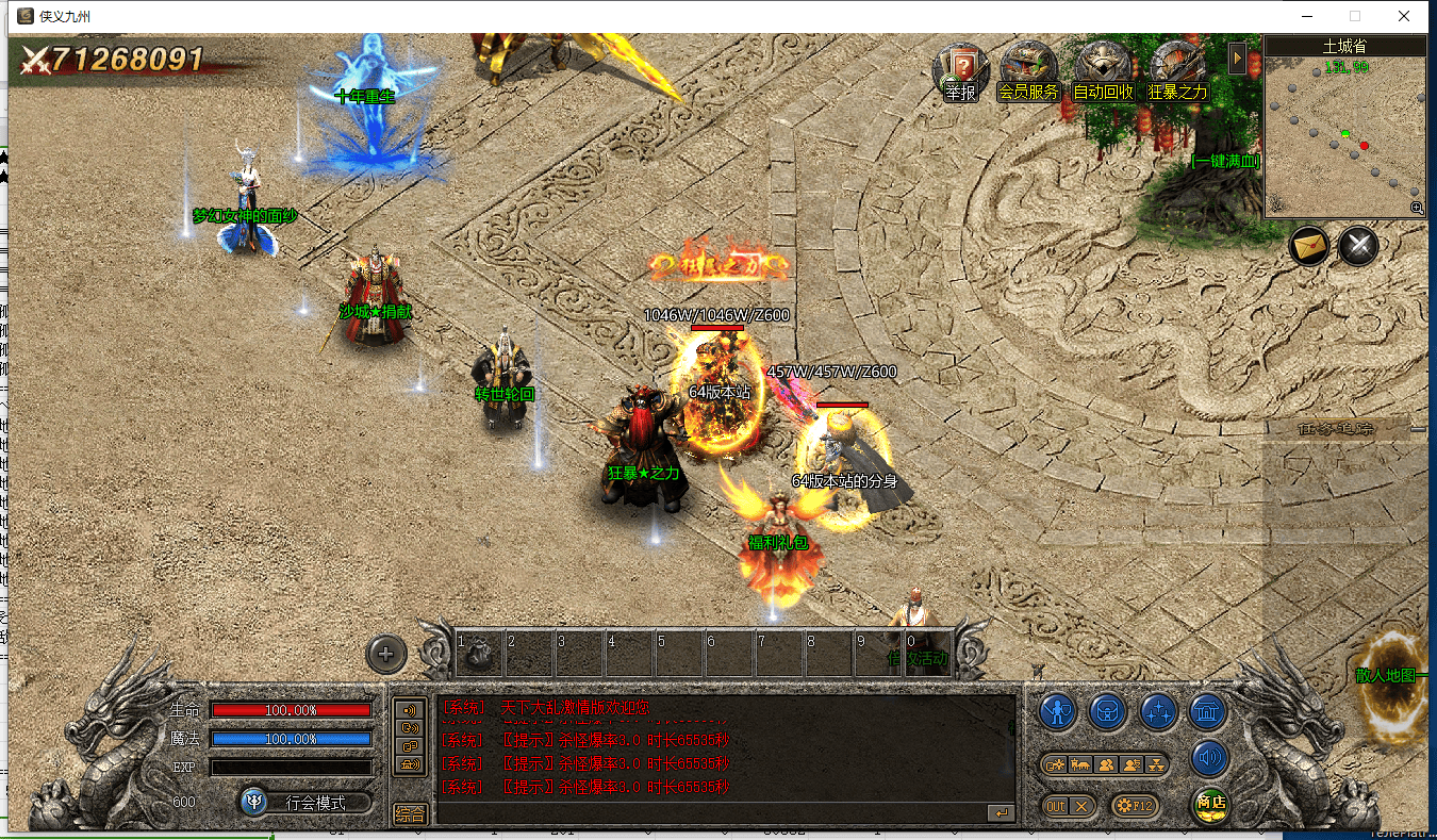 图片[4]-天下大乱激情单职业三端版本-Gm64版本站