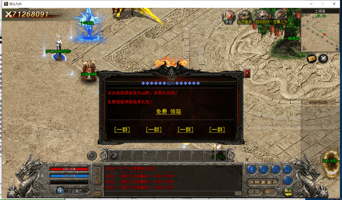 图片[5]-天下大乱激情单职业三端版本-Gm64版本站