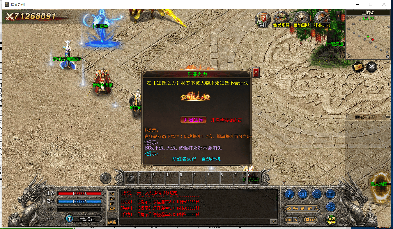 图片[6]-天下大乱激情单职业三端版本-Gm64版本站