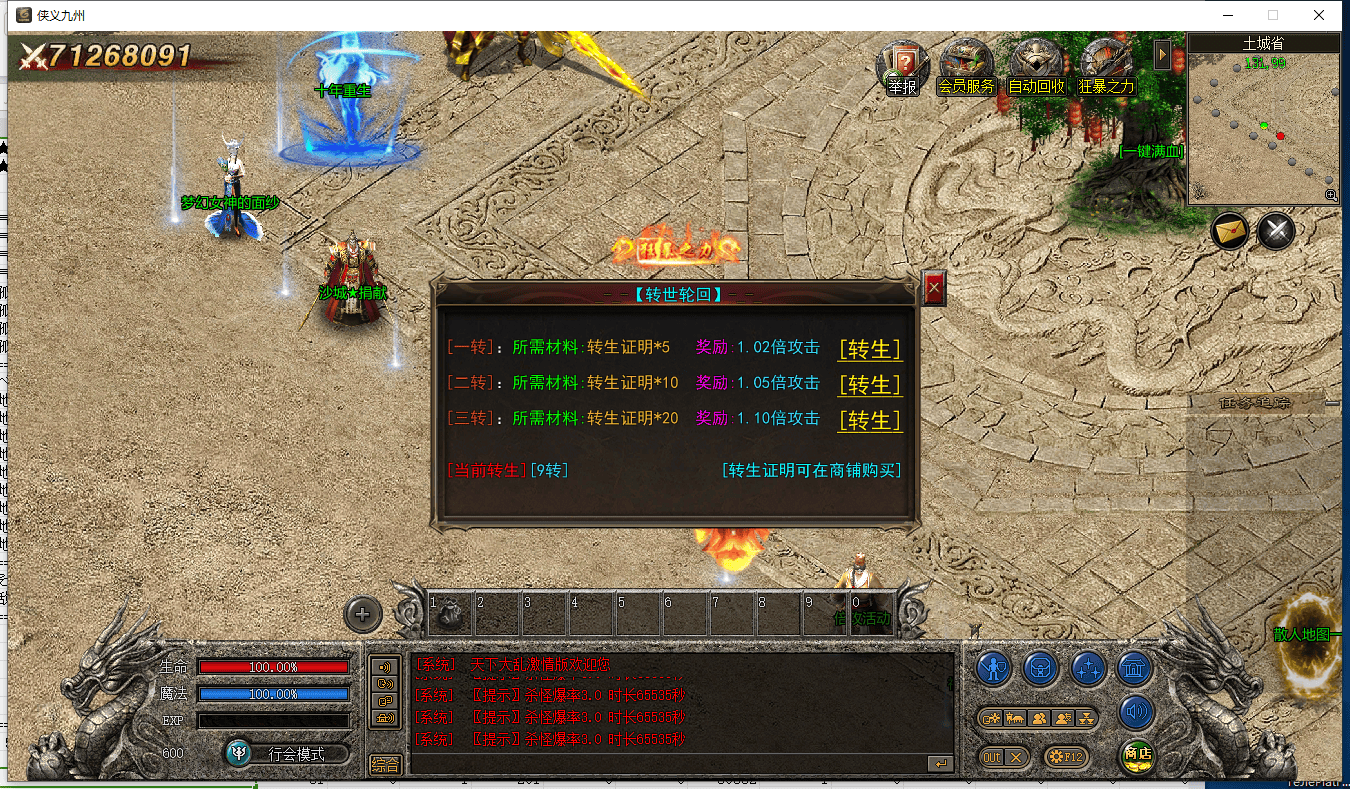 图片[7]-天下大乱激情单职业三端版本-Gm64版本站