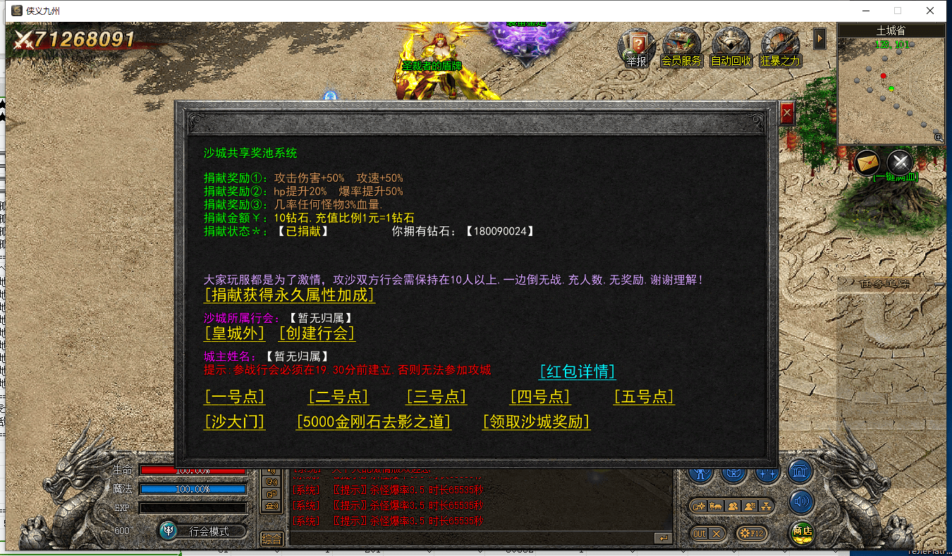 图片[8]-天下大乱激情单职业三端版本-Gm64版本站