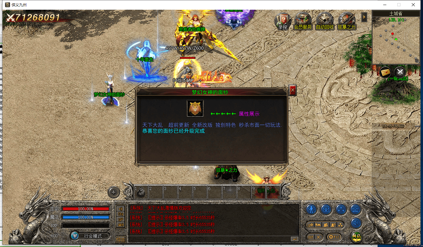 图片[9]-天下大乱激情单职业三端版本-Gm64版本站