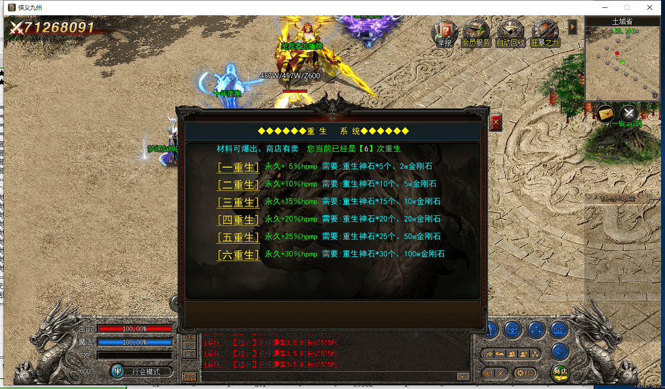 图片[10]-天下大乱激情单职业三端版本-Gm64版本站